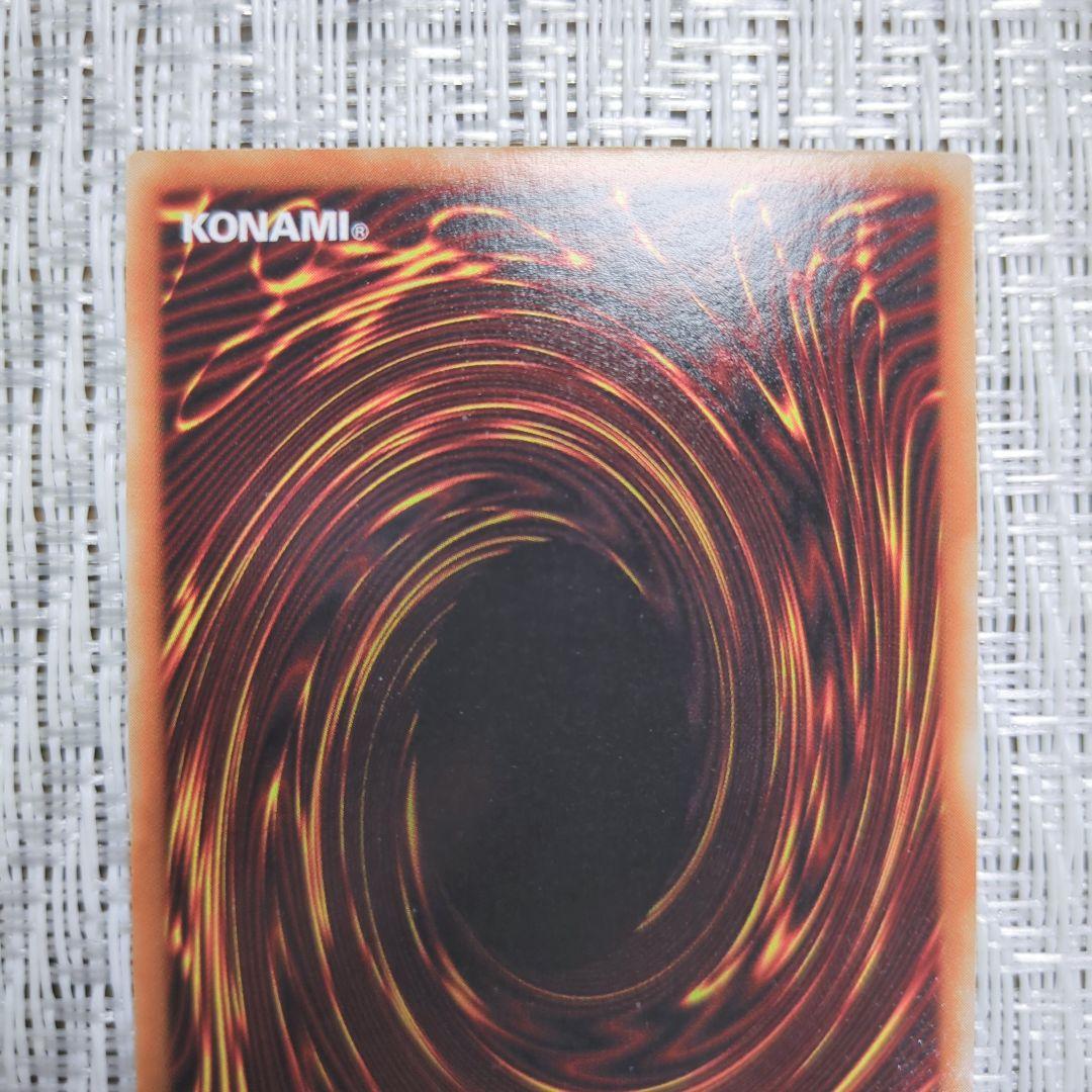 2000年発売・幻の召喚神PG真紅眼の黒竜レッドアイズブラックドラゴン②小傷程度