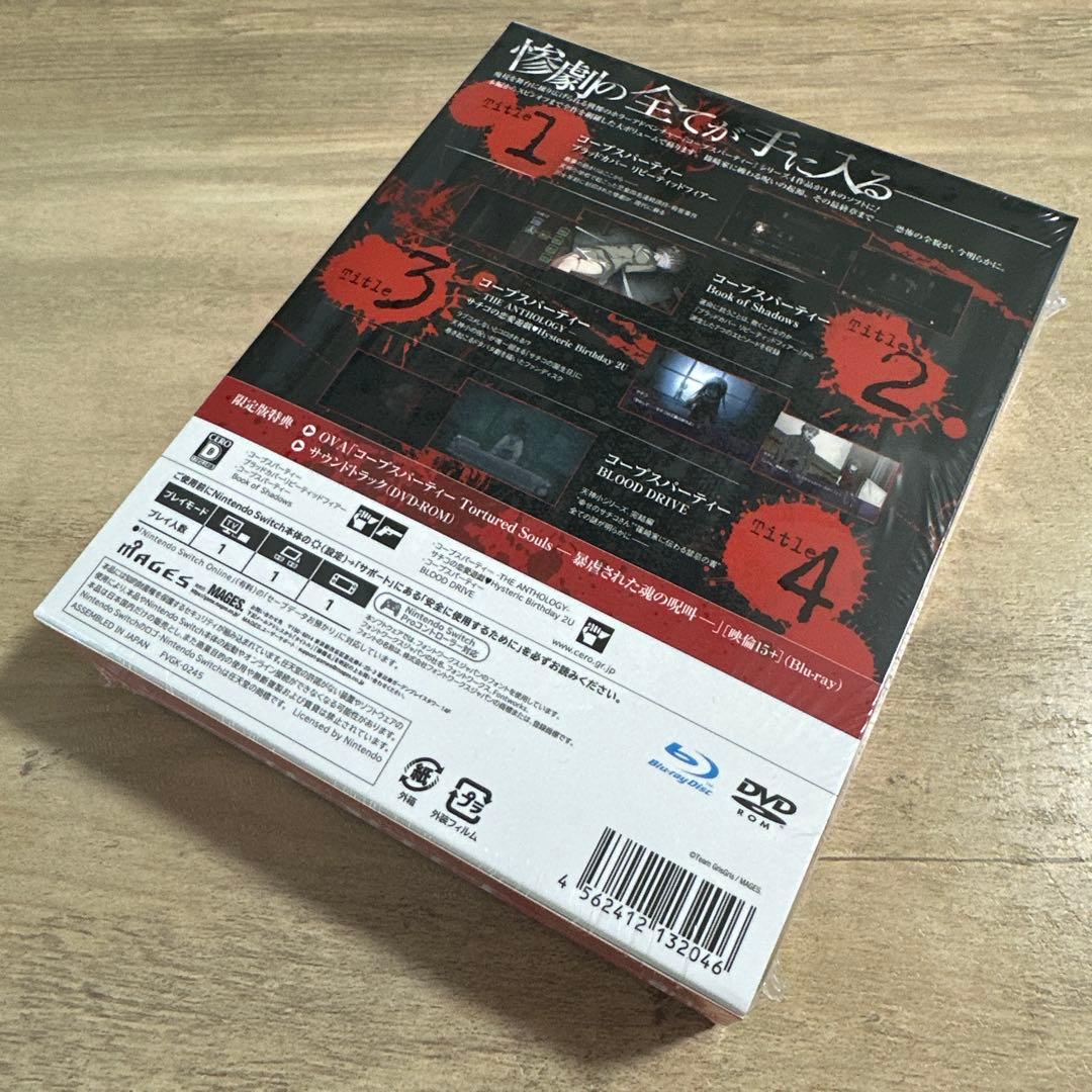 コープスパーティー テトラロジーパック 限定版【未開封】SW