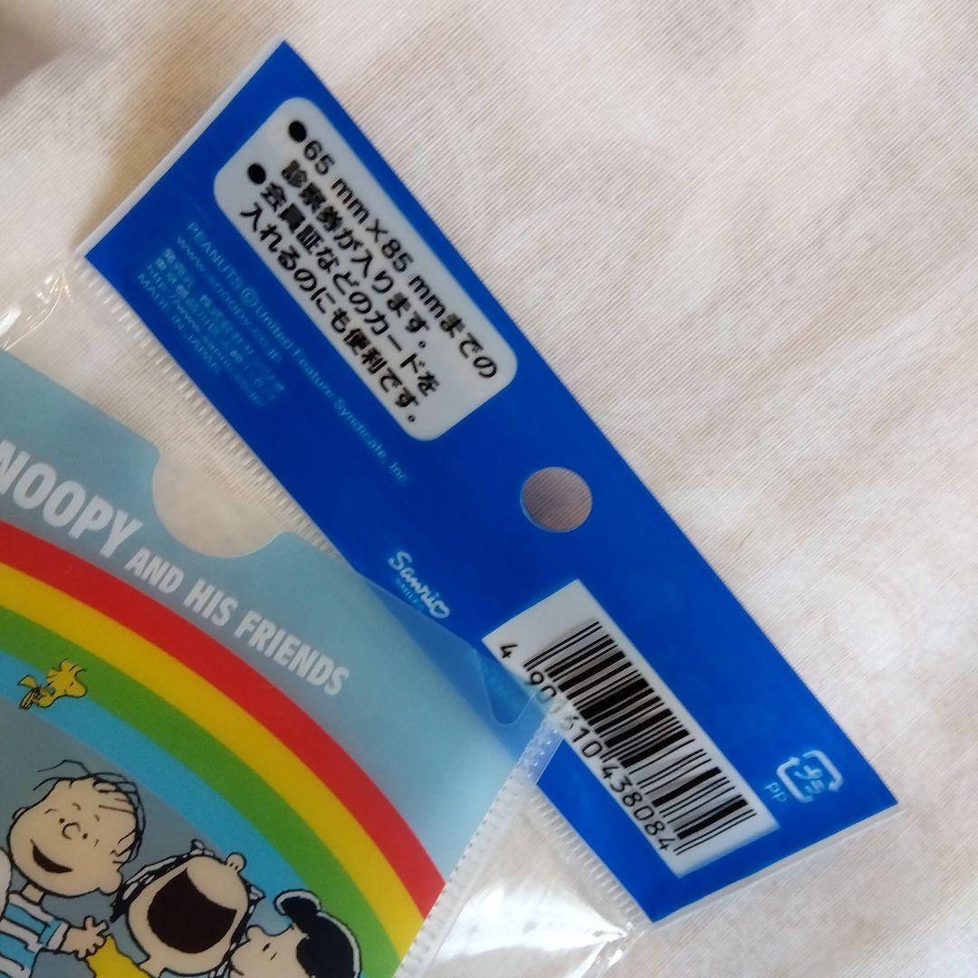 レトロ スヌーピー 診察券ケース 3枚セット サンリオ製