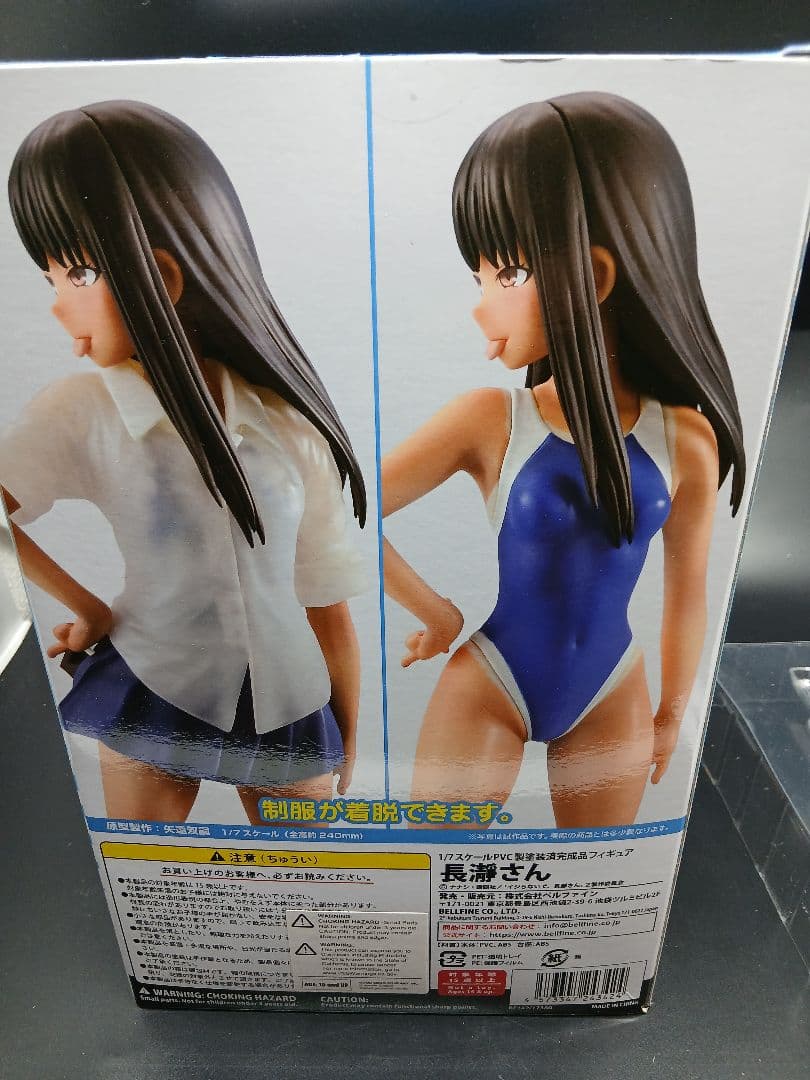ベルファイン　イジらないで　長瀞さん フィギュア　交換用腕パーツ１つ欠品
