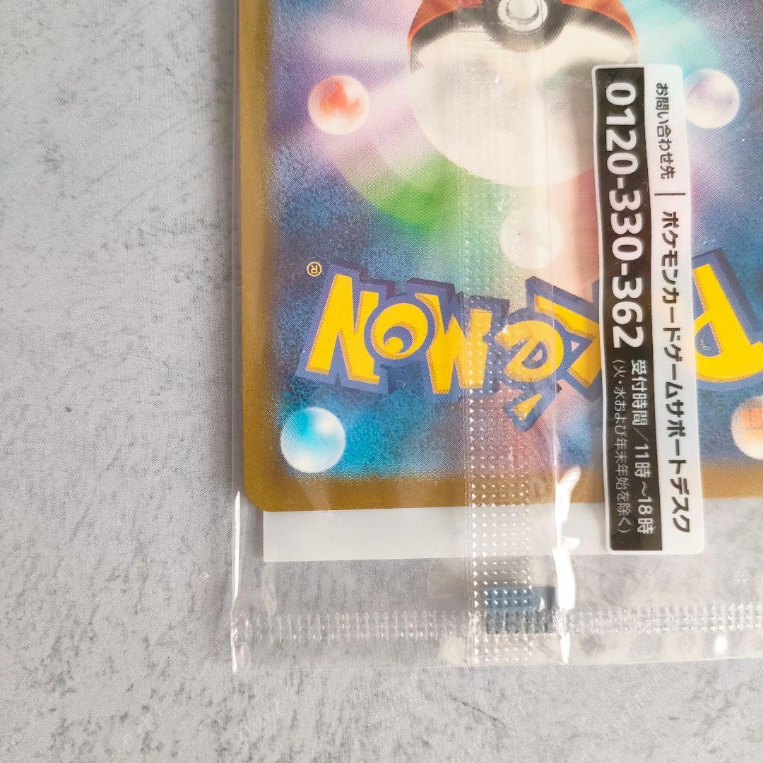 ❤️新品未開封❤️名探偵ピカチュウ PROMO SV-Pプロモカード