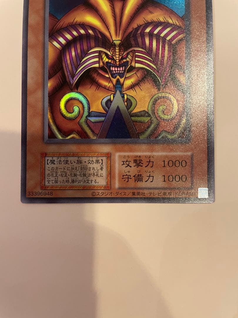 遊戯王　封印されしエクゾディア　復刻版