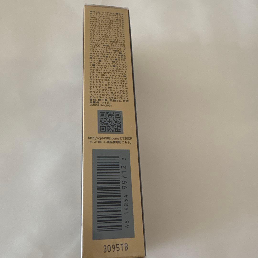 クレドポーボーテ　 タンクレームエクラn オークル20