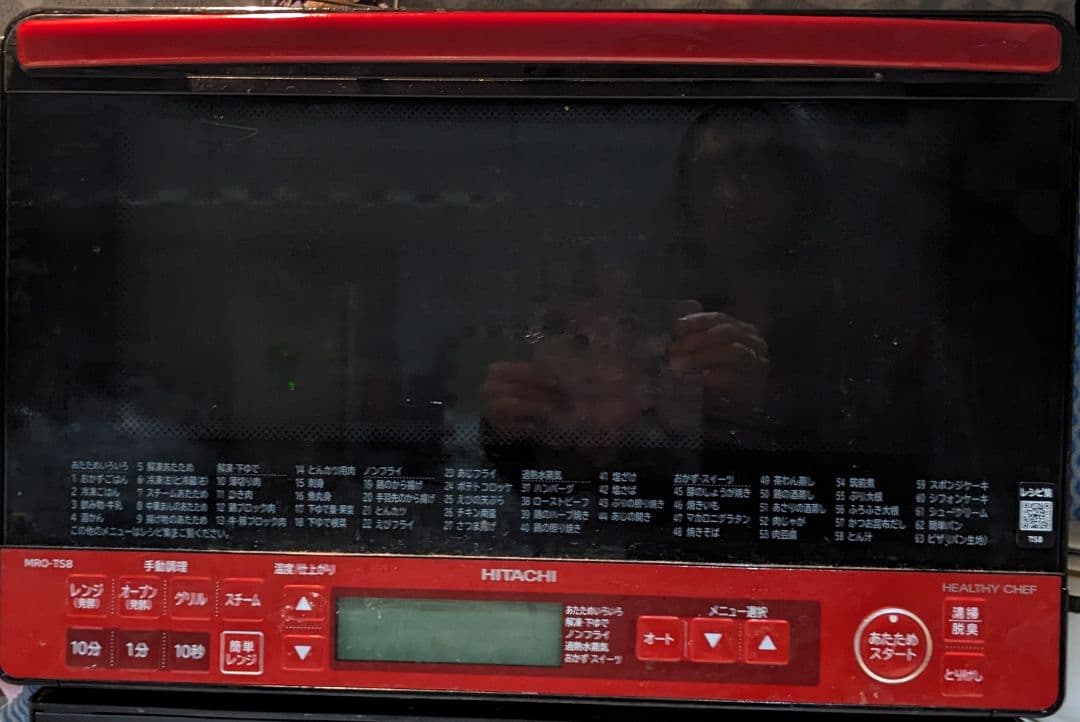 日立 加熱水蒸気オーブンレンジ MRO - TS 8