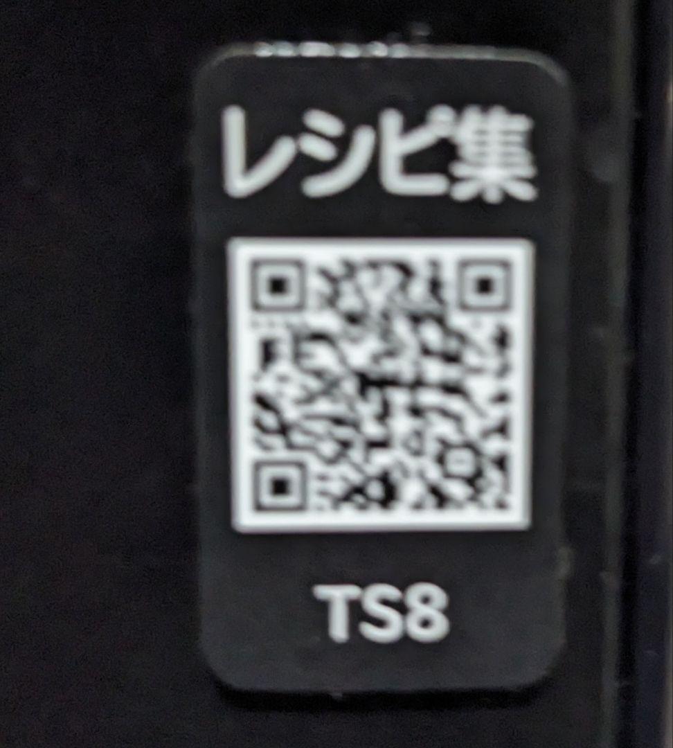 日立 加熱水蒸気オーブンレンジ MRO - TS 8