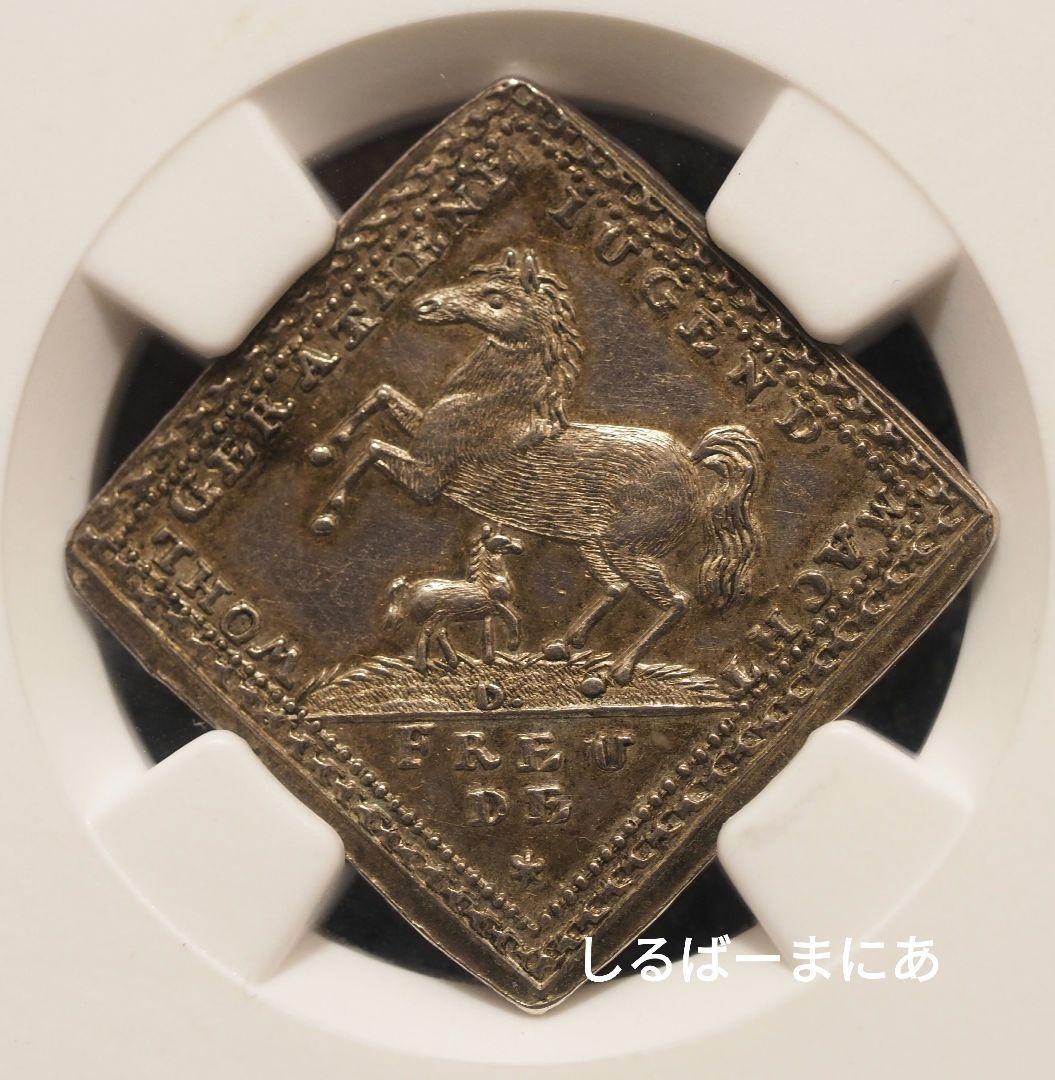 試鋳貨）シュトゥットガルト 都市景観 パターン ダカット銀打ち NGC鑑定済み