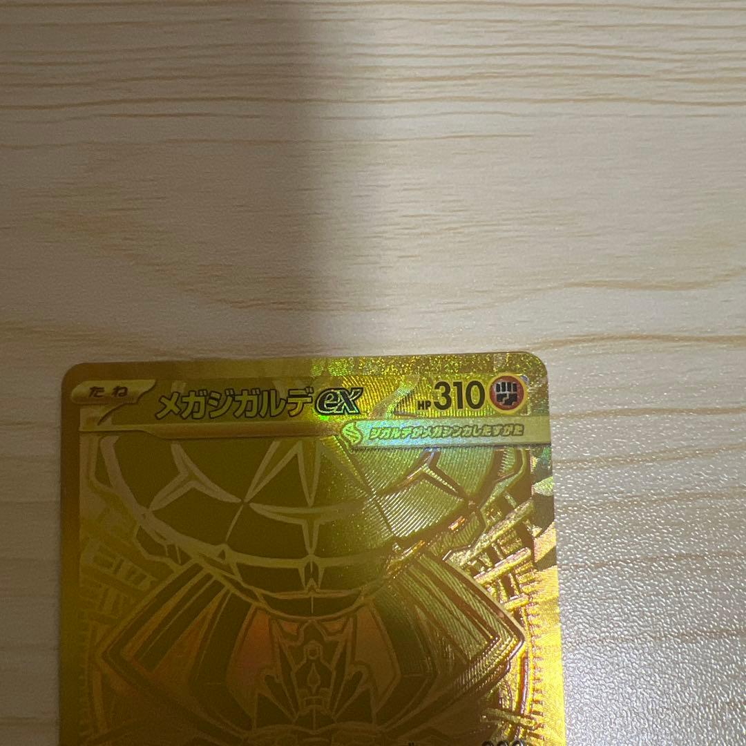 メガジガルデ ex mur ムニキス ポケモンカード ポケカ MUR
