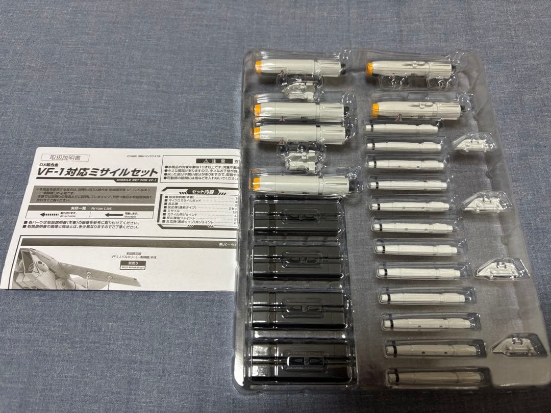 DX超合金劇場版VF-1S バルキリー（一条輝機） ミサイルスーパーパーツセット
