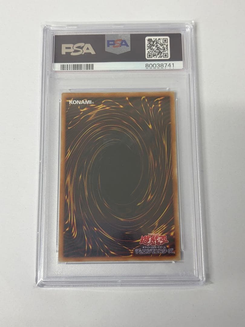 【PSA10】遊戯王 青眼の究極亜竜 20th