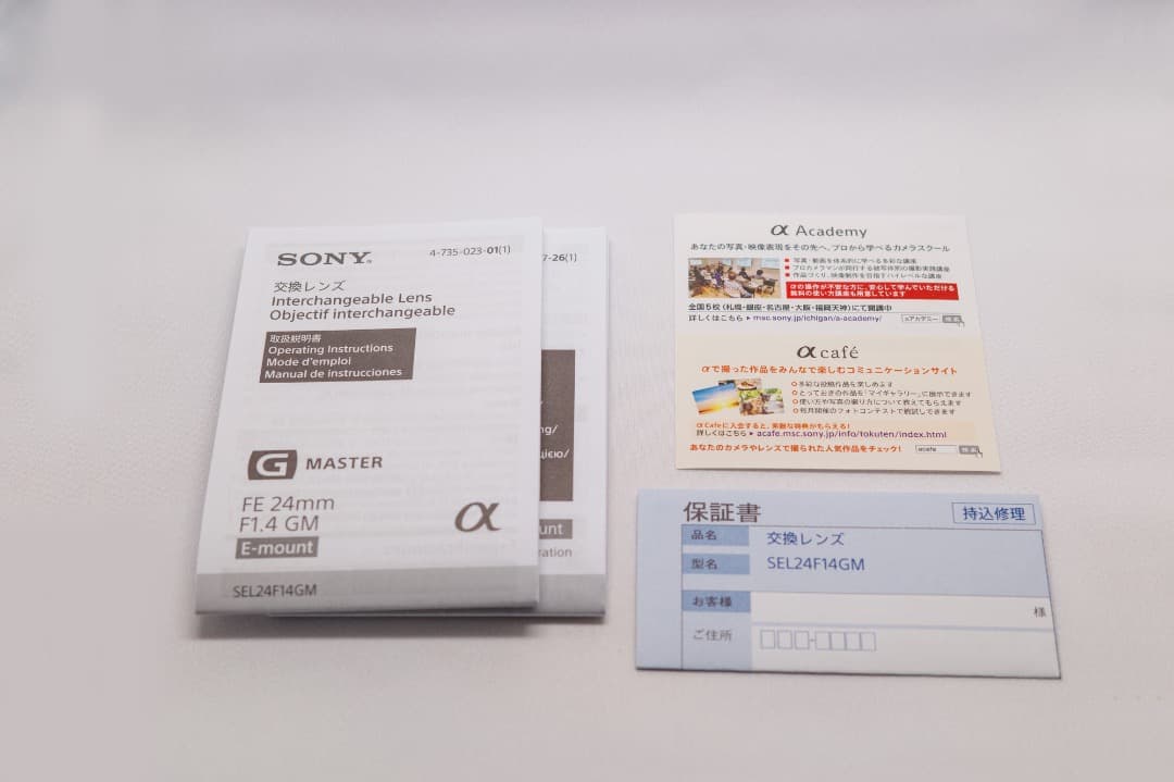 【値下げ・美品・フィルターつき】SONY FE 24mm F1.4 GM