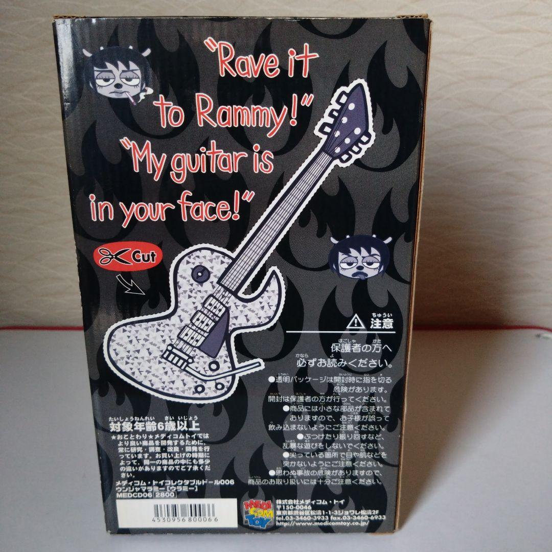 UmJammer Lammy Rammy フィギュア