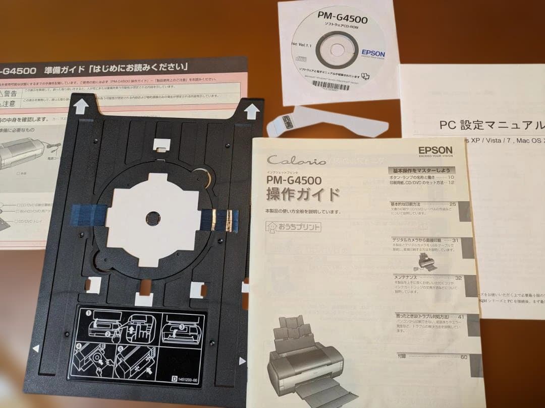 EPSON PM-G4500 インクジェットプリンター A３対応　ジャンク扱い