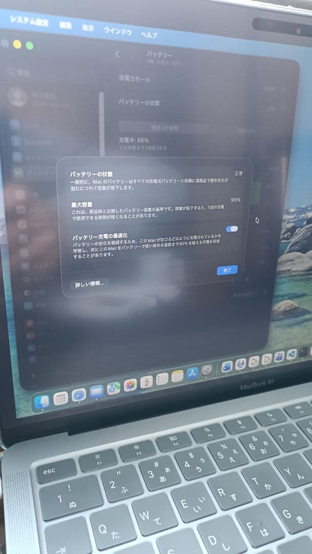 MacBook Air M1 8GB 512GB 充放電回数9 最大容量99%