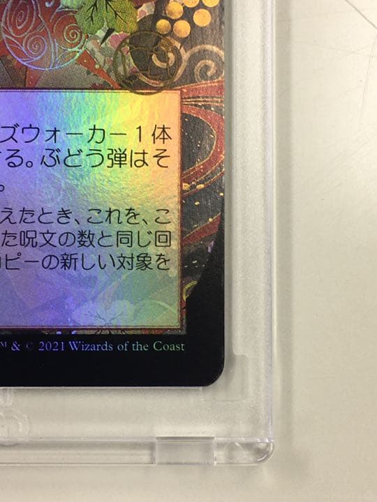 【MTG】ぶどう弾（日本画/foil）