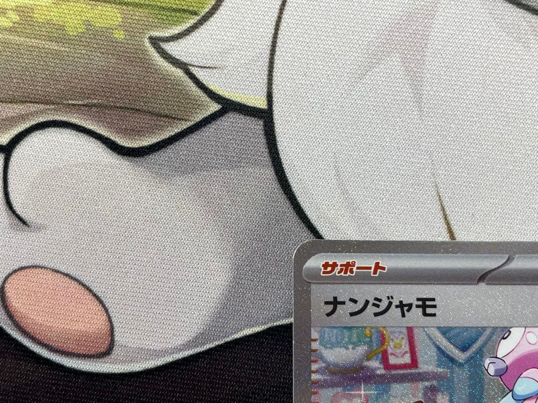 ポケモンカードゲーム ナンジャモ SAR SV2D クレイバースト③