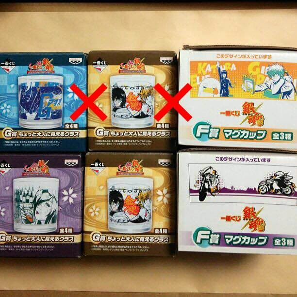 【銀魂】グラス＆マグカップセット