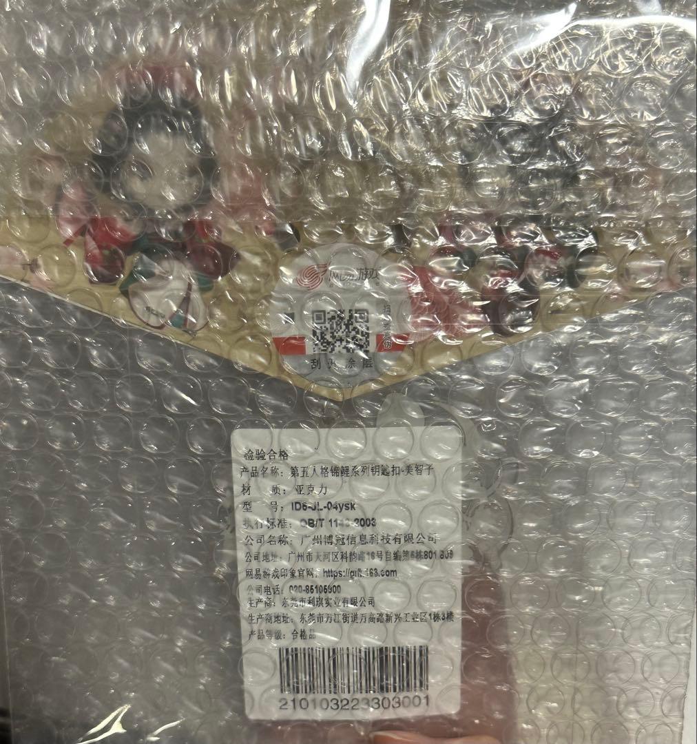 第五人格 芸者 錦鯉