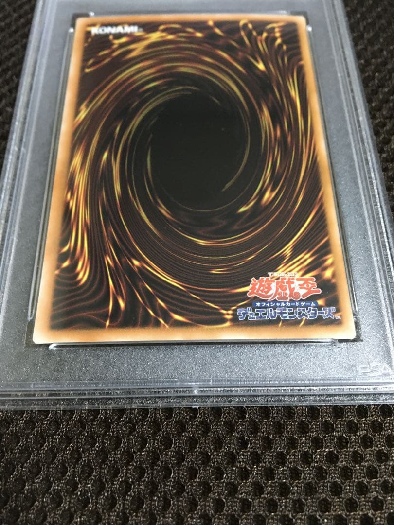 遊戯王 PSA5 現存1枚 青眼の精霊龍 アジア版 シークレット