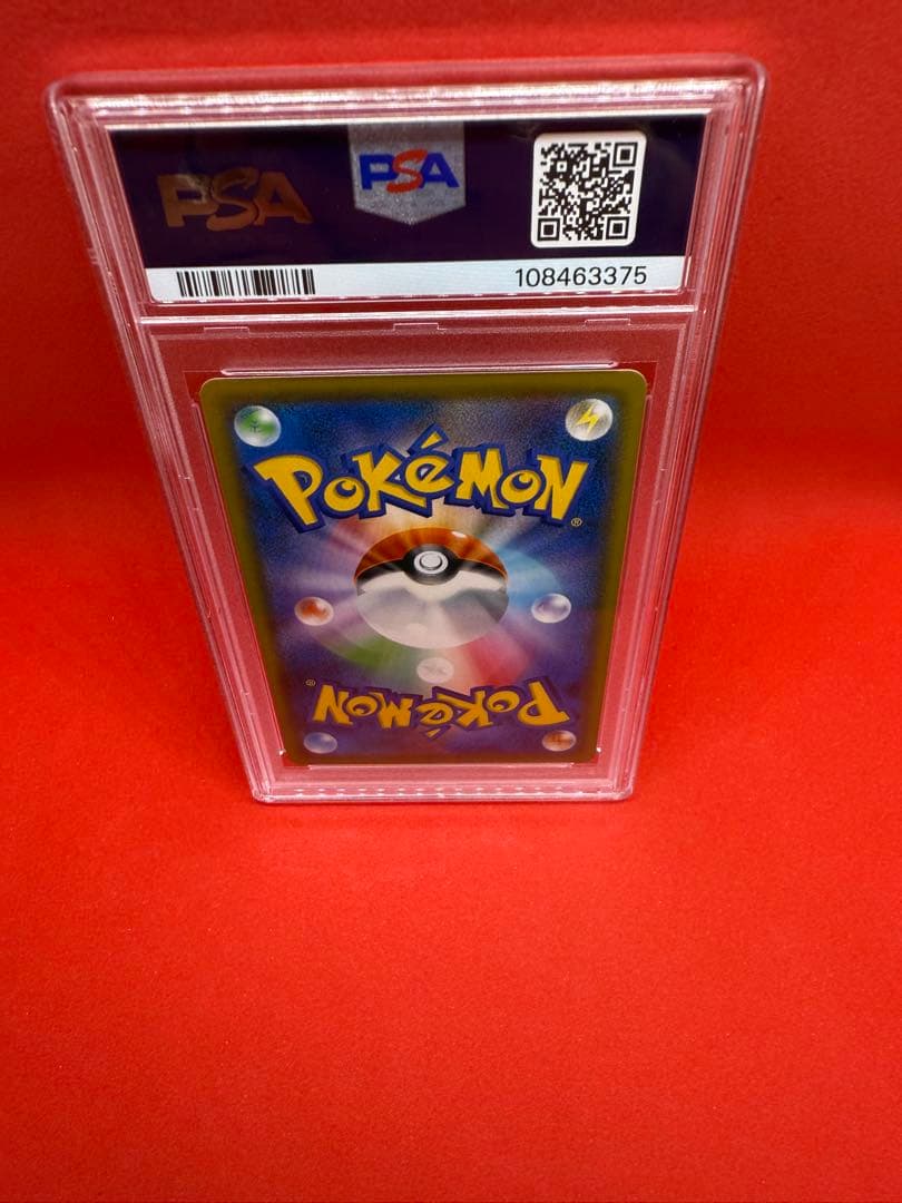 ✨超極美品✨グリーンの戦略 SR PSA10