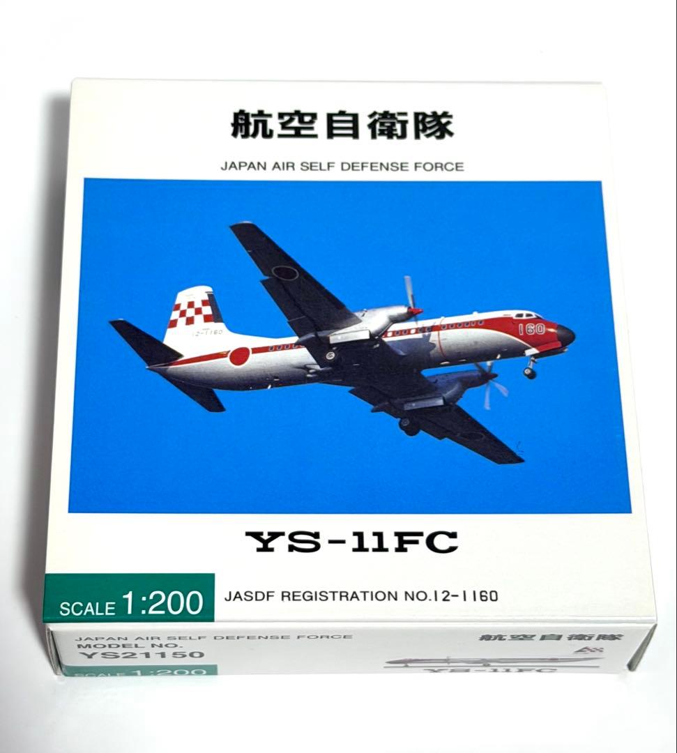 全日空商事 1/200 YS-11FC 航空自衛隊飛行点検隊