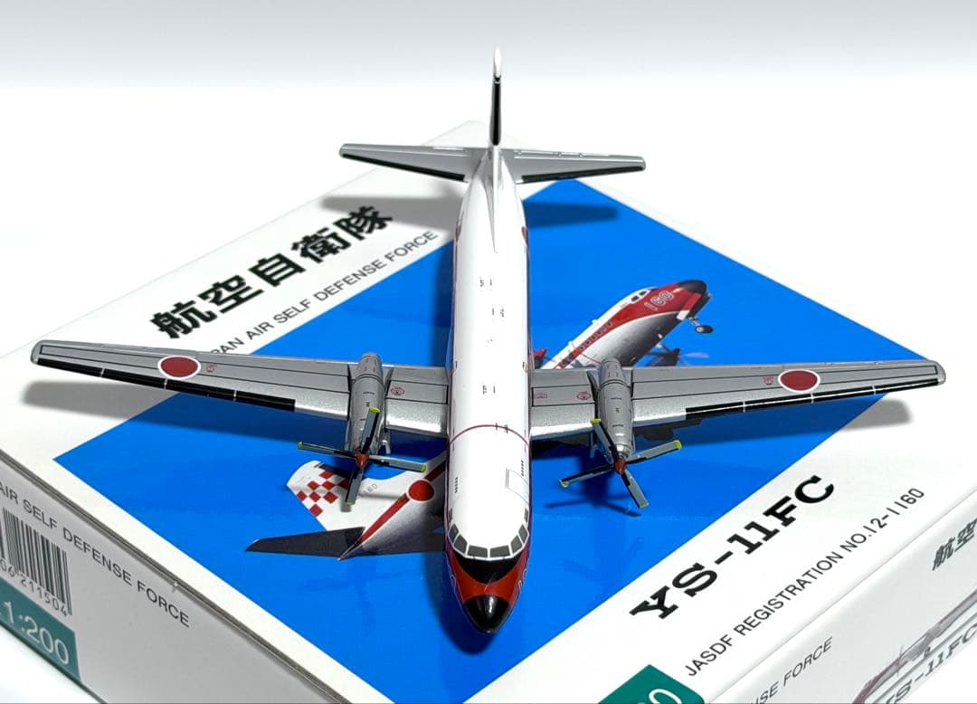 全日空商事 1/200 YS-11FC 航空自衛隊飛行点検隊