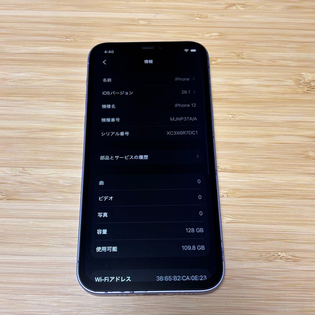 【海外版】iPhone 12 128GB パープル　新品バッテリー　台湾版　本体