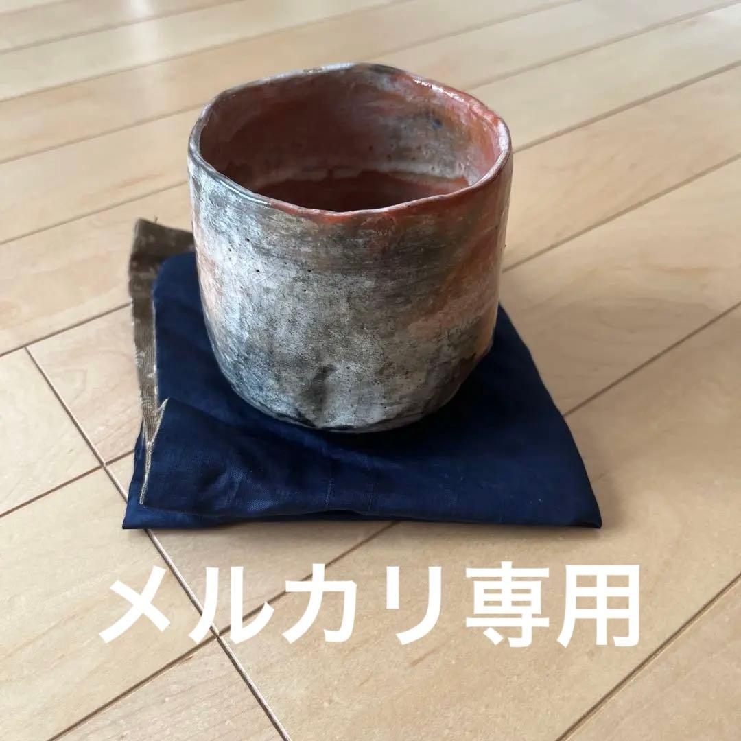 楽吉左衛門　十代旦入　赤茶碗