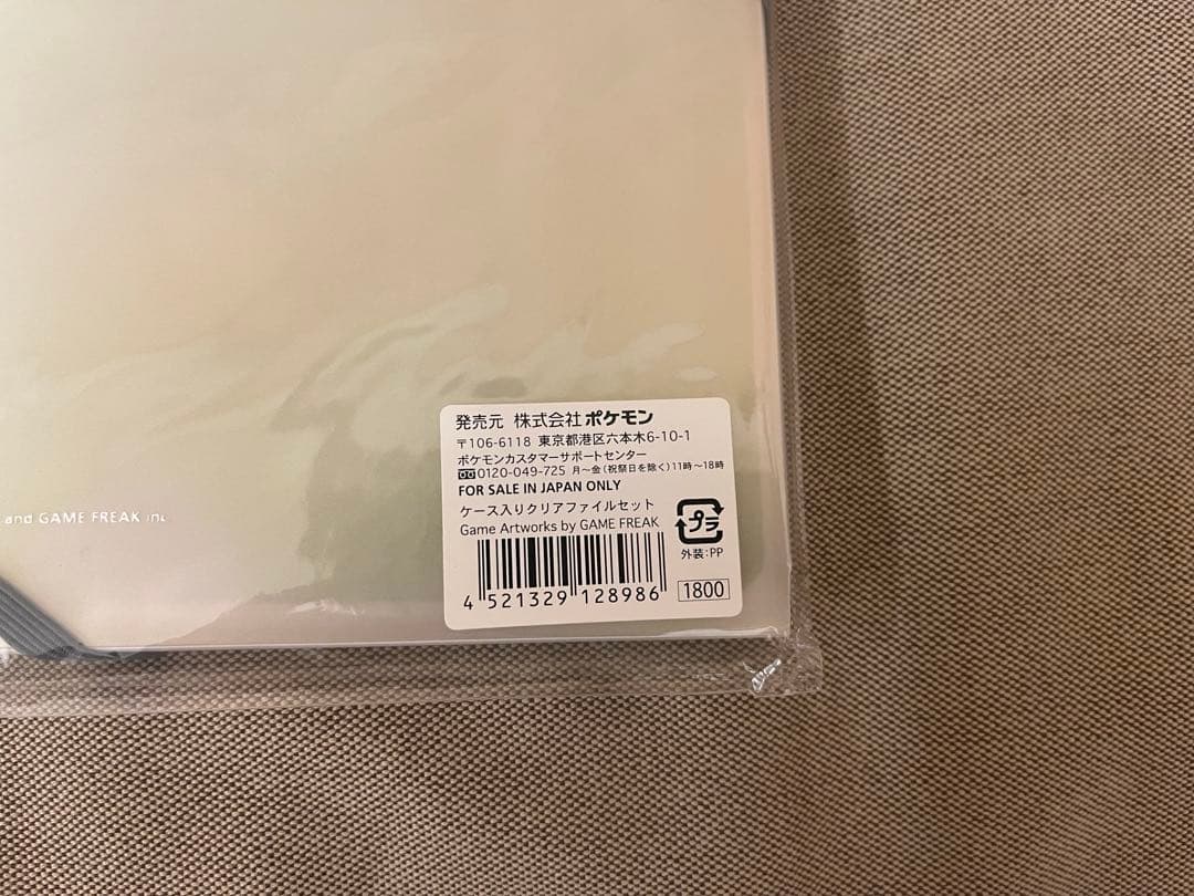 【ポケセン限定】3点セット　未開封　コレクタブルアート クリアファイル