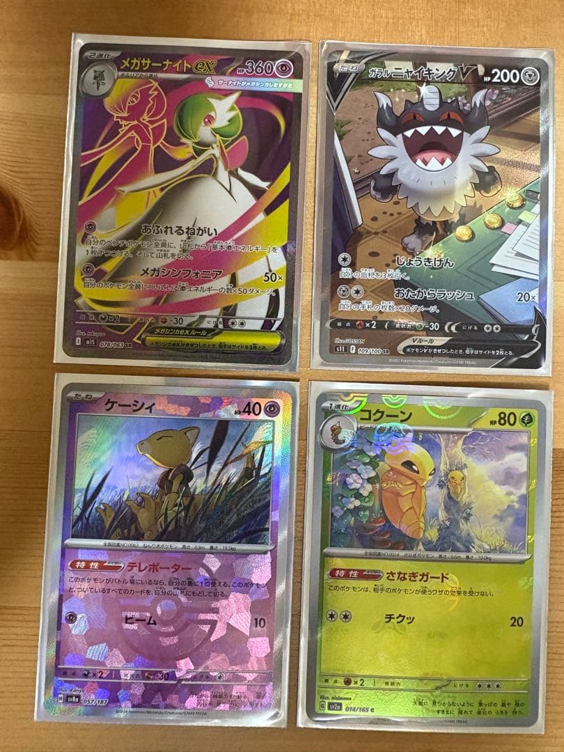 メガカイリュー-ex ➕他6枚セット
