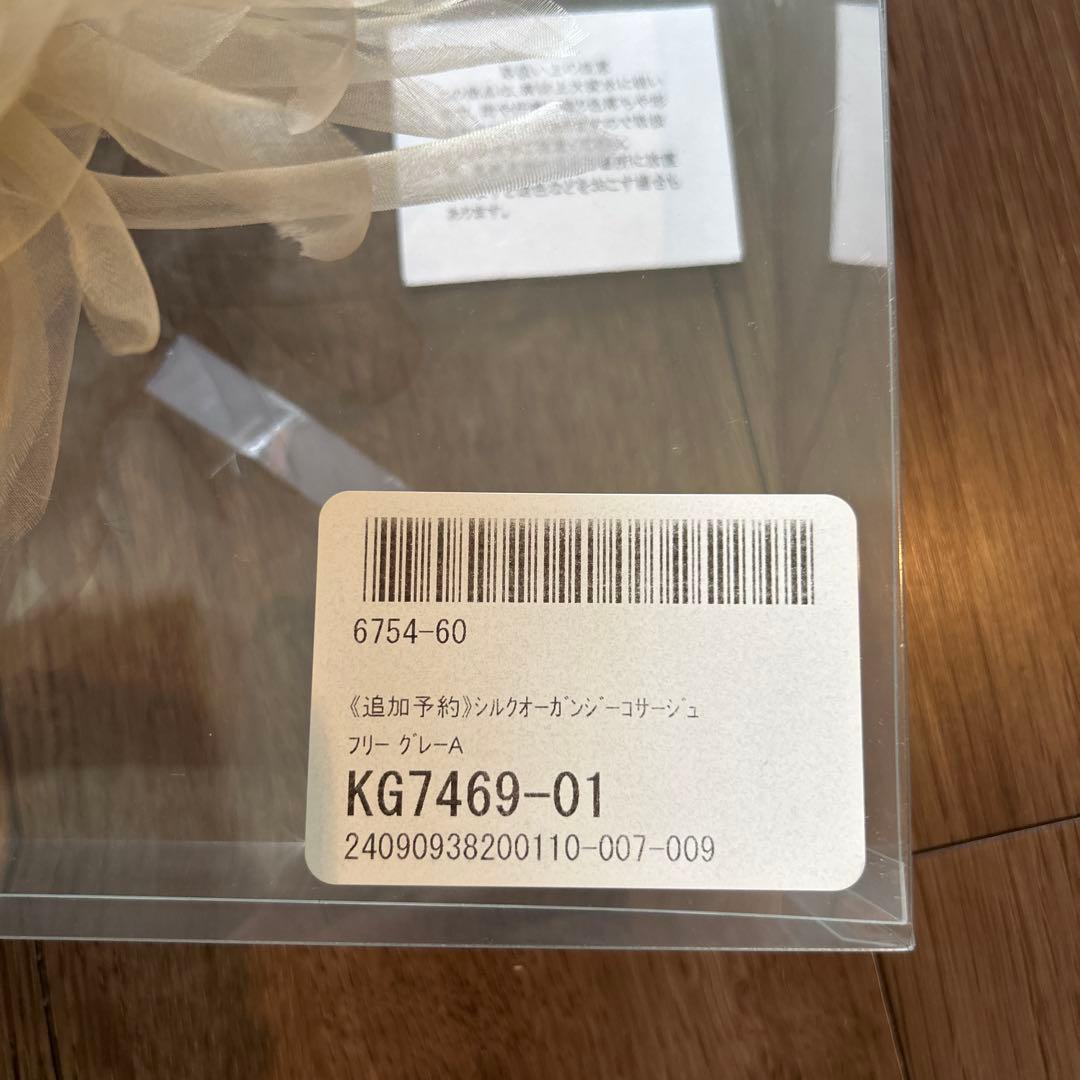 シルクオーガンジーコサージュ　グレーA