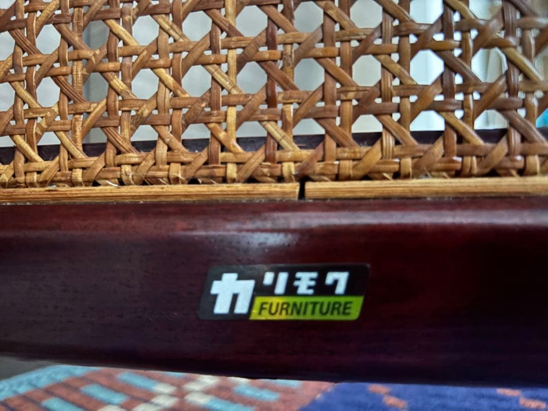 カリモク家具　オールドカリモク　ラタンパーテーション