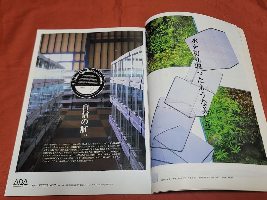 アクアデザインアマノ水草用はさみ　26センチ　旧ロゴ