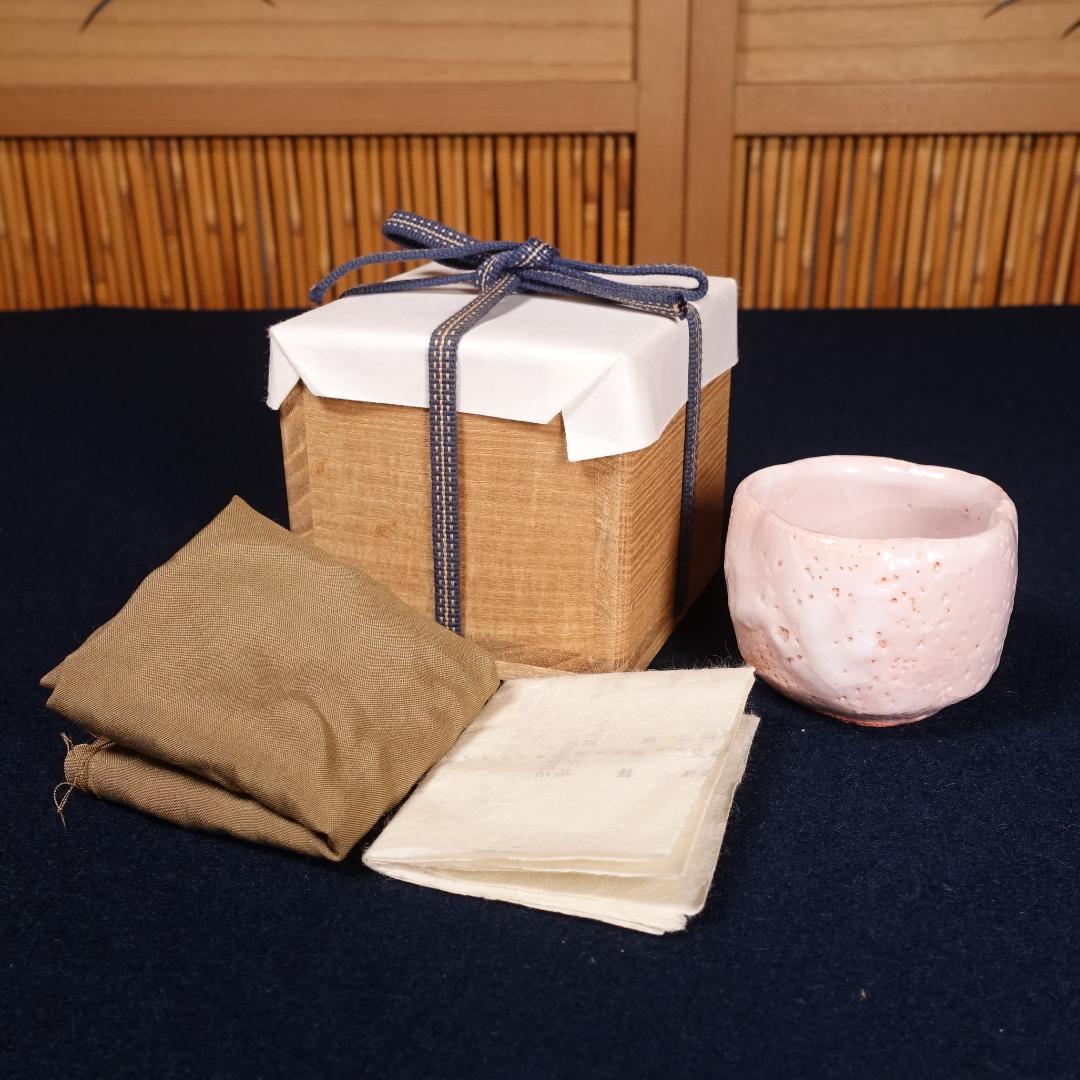 人間国宝 加藤孝造 秀逸作 志野 ぐい吞 共箱