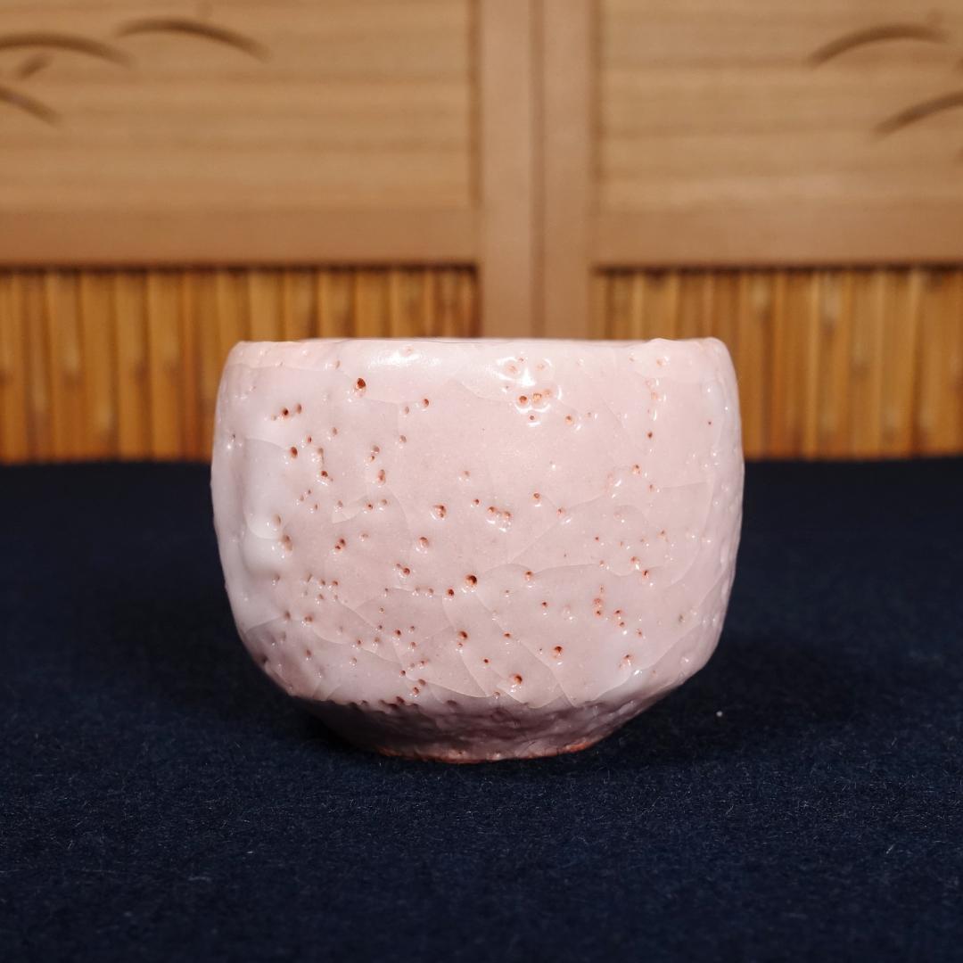 人間国宝 加藤孝造 秀逸作 志野 ぐい吞 共箱