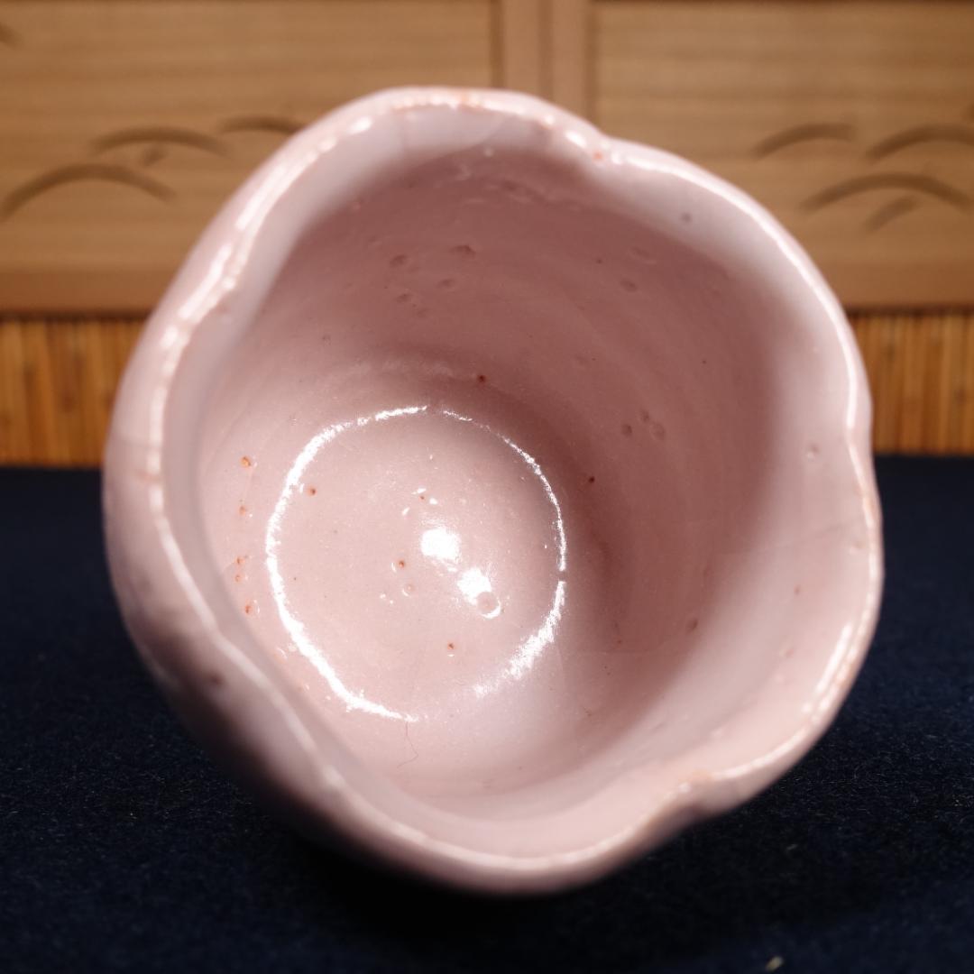 人間国宝 加藤孝造 秀逸作 志野 ぐい吞 共箱