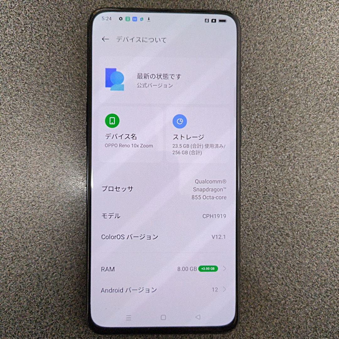 OPPO Reno 10x Zoom ジャンク