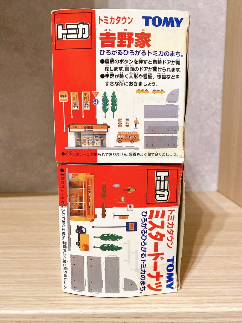 【廃盤品】トミカタウン　吉野家　ミスタードーナツ