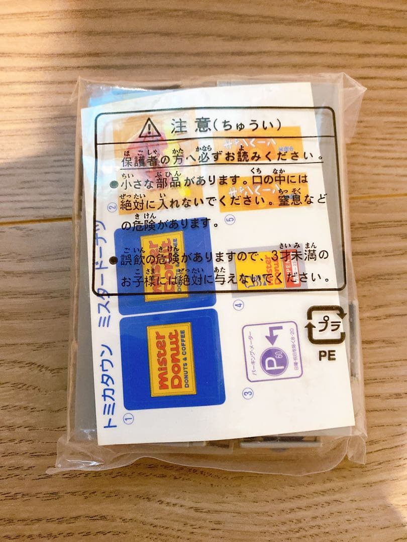 【廃盤品】トミカタウン　吉野家　ミスタードーナツ