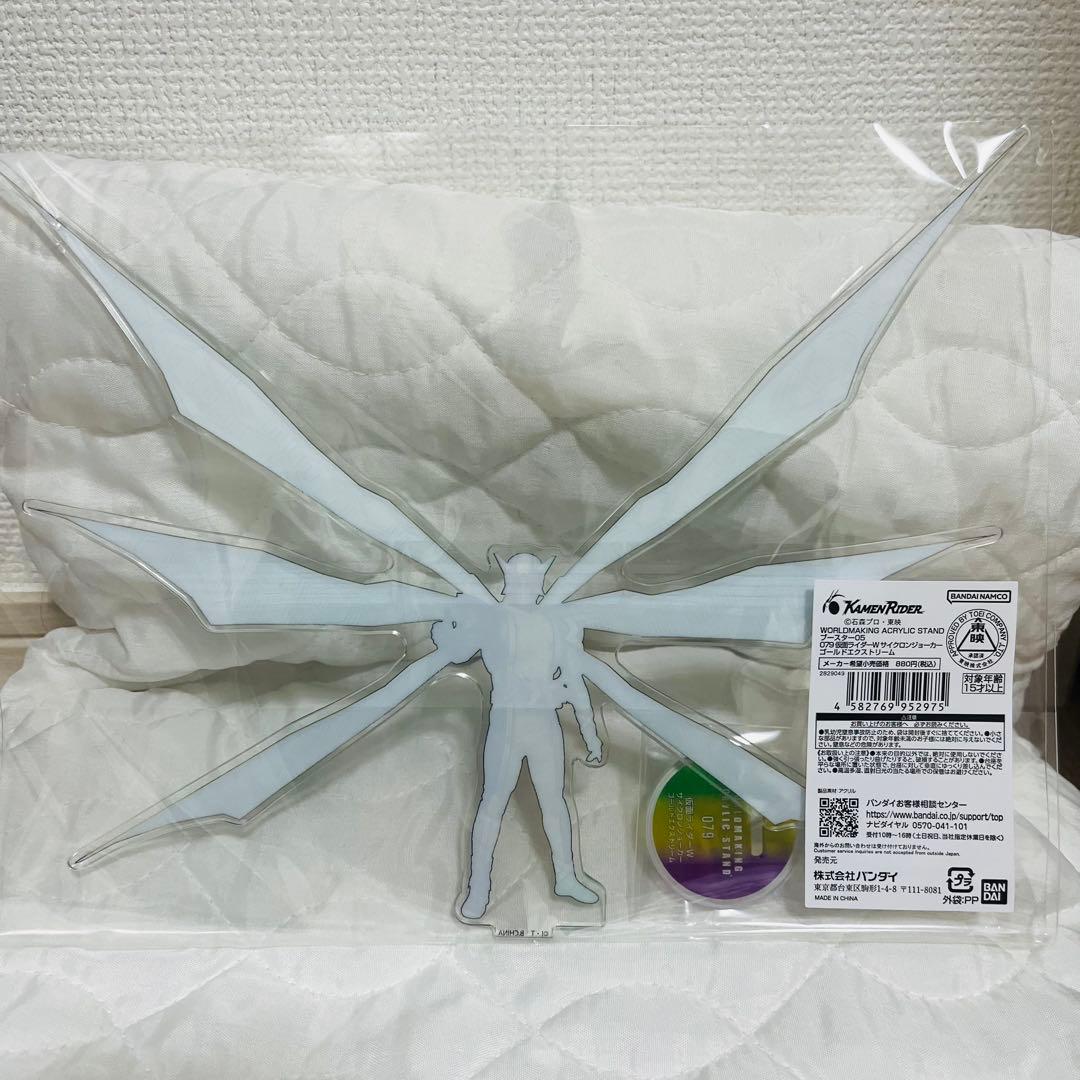 【ハピクロ！】079仮面ライダーW サイクロンジョーカーゴールドエクスト リーム