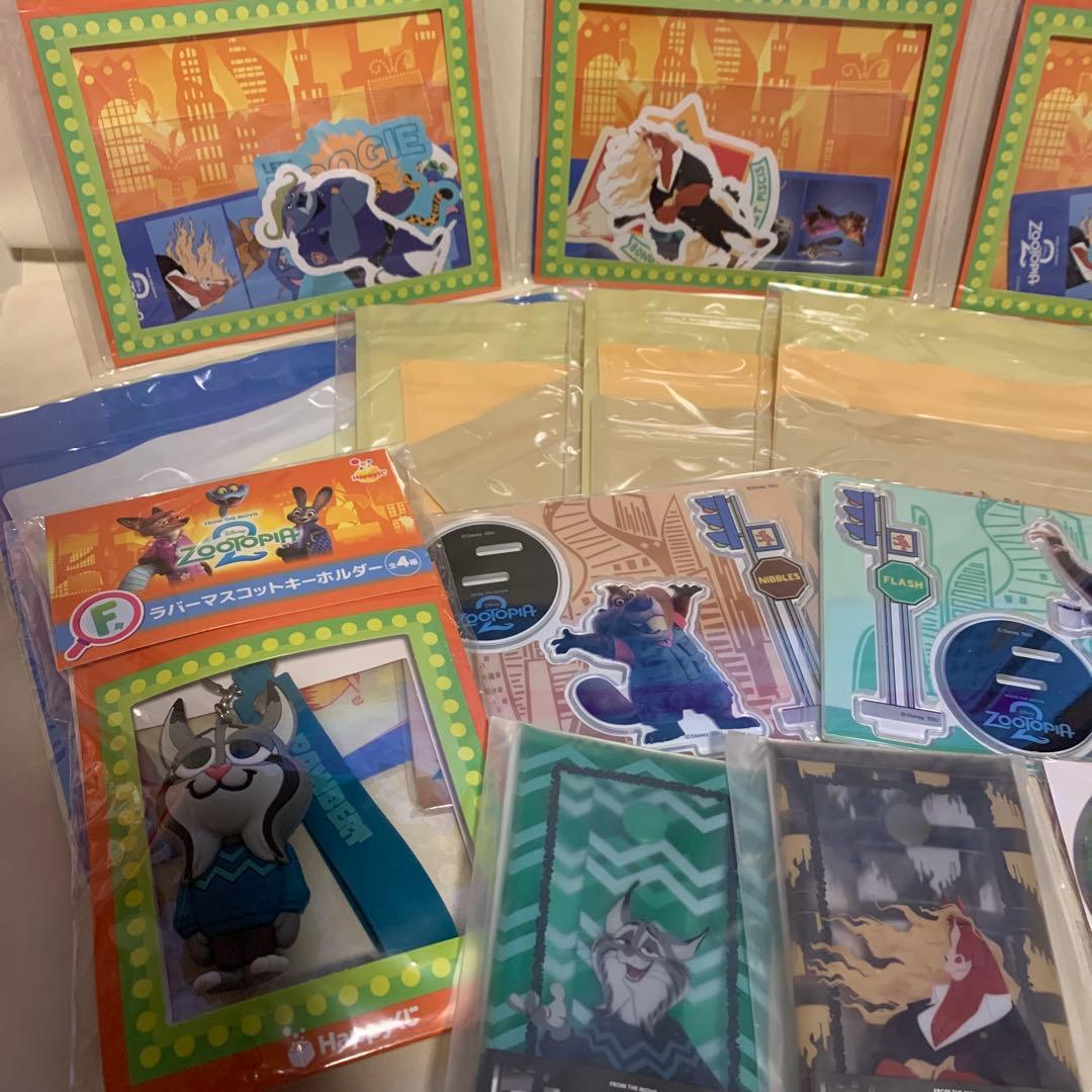 ズートピア2 Happyくじ　A賞　ラストワン賞　下位賞　大量おまけ付
