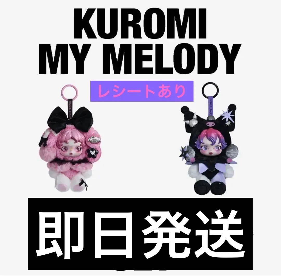 即日発送POPMART SKULLPANDA スカルパンダ マイメロディークロミ