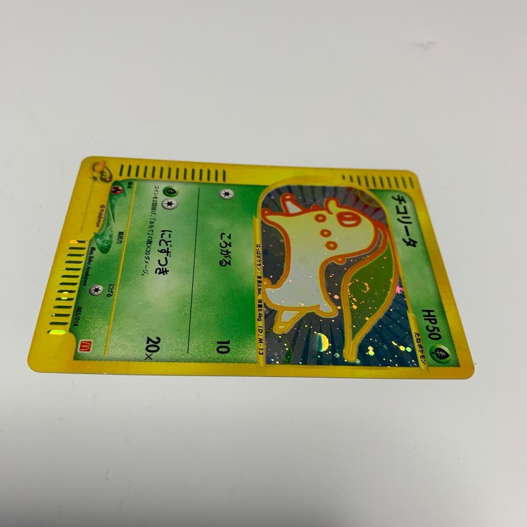 チコリータ マクドナルドオリジナル ミニマム★パック 003/018