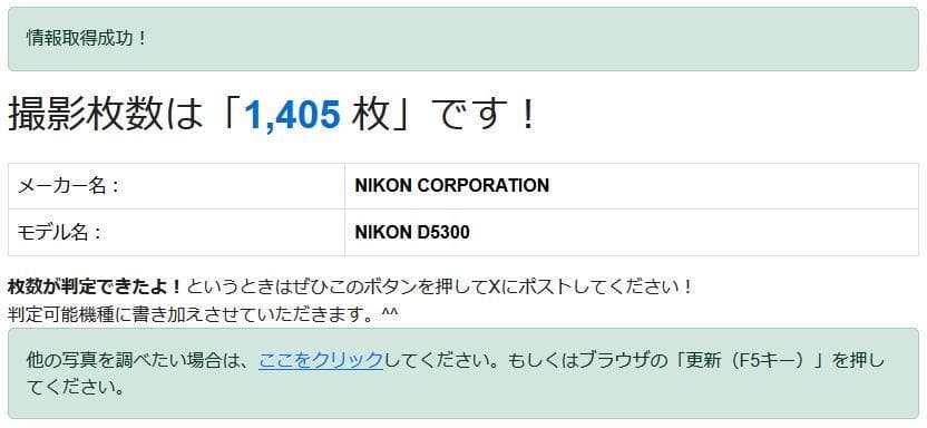 ✨美品✨ Nikon D5300 ショット数1405回 Wi-Fi搭載 グレー