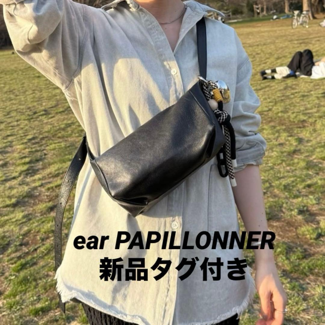 新品ear PAPILLONNER 《本革/220g》ボックスショルダーバッグ