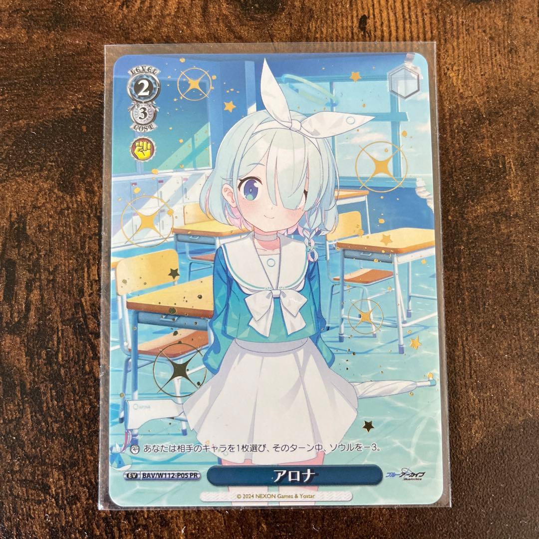 アロナ　PR 上位賞　冊子付き