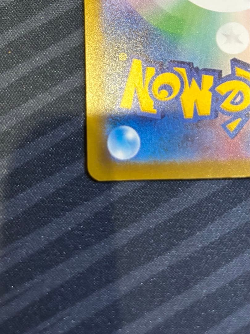 メガゲンガーex SAR ポケモンカード 【美品】