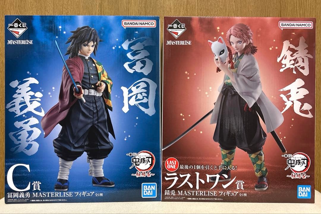 一番くじ 鬼滅の刃 冨岡義勇 錆兎 MASTERLISE フィギュア
