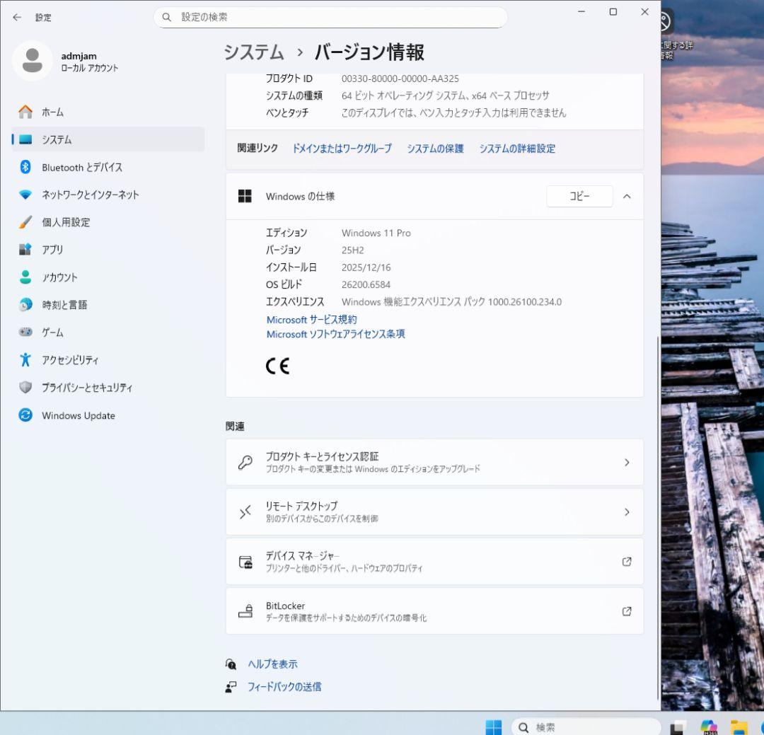 Windowsデスクトップ win11 SSD120GB I7 7700K 16GB GTX1050