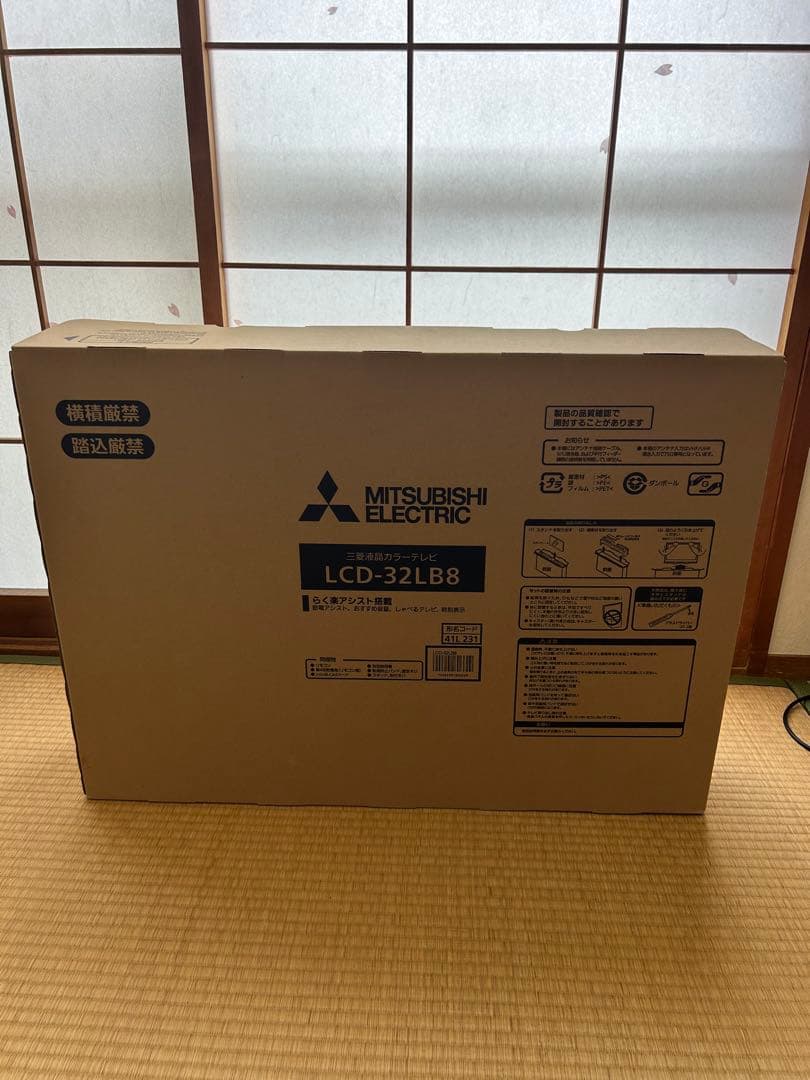 MITSUBISHI LCD-32LB8 32インチ液晶テレビ