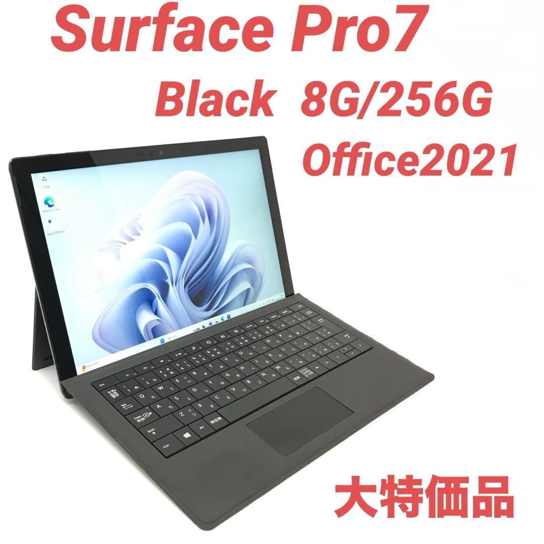 【大特価・ブラック】 Surface Pro7 8G/256G Office